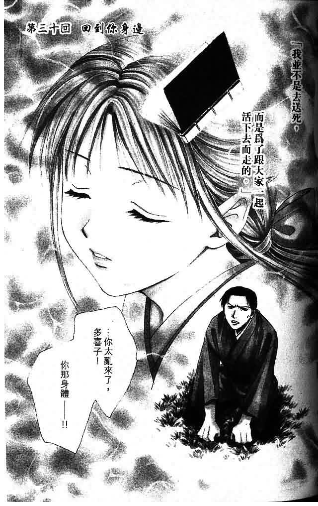 《不可思议的游戏 玄武开传》漫画最新章节第9卷免费下拉式在线观看章节第【88】张图片