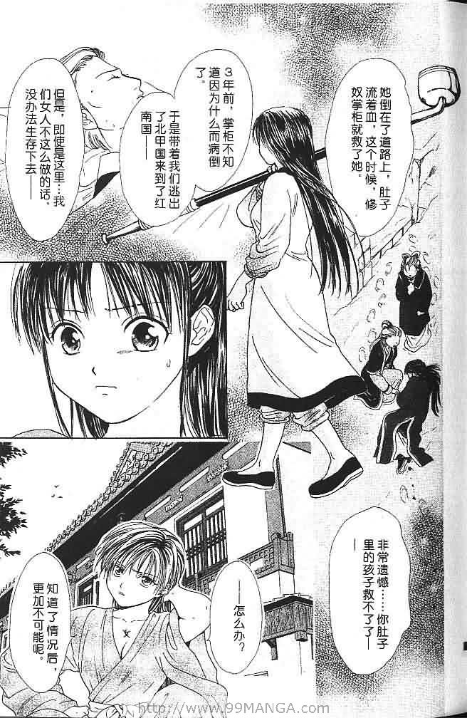 《不可思议的游戏 玄武开传》漫画最新章节第6卷免费下拉式在线观看章节第【14】张图片