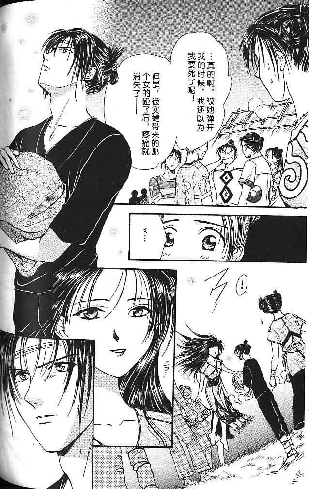 《不可思议的游戏 玄武开传》漫画最新章节第6卷免费下拉式在线观看章节第【151】张图片