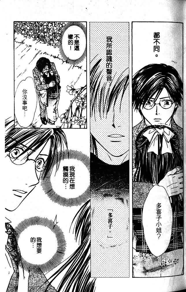 《不可思议的游戏 玄武开传》漫画最新章节第9卷免费下拉式在线观看章节第【28】张图片
