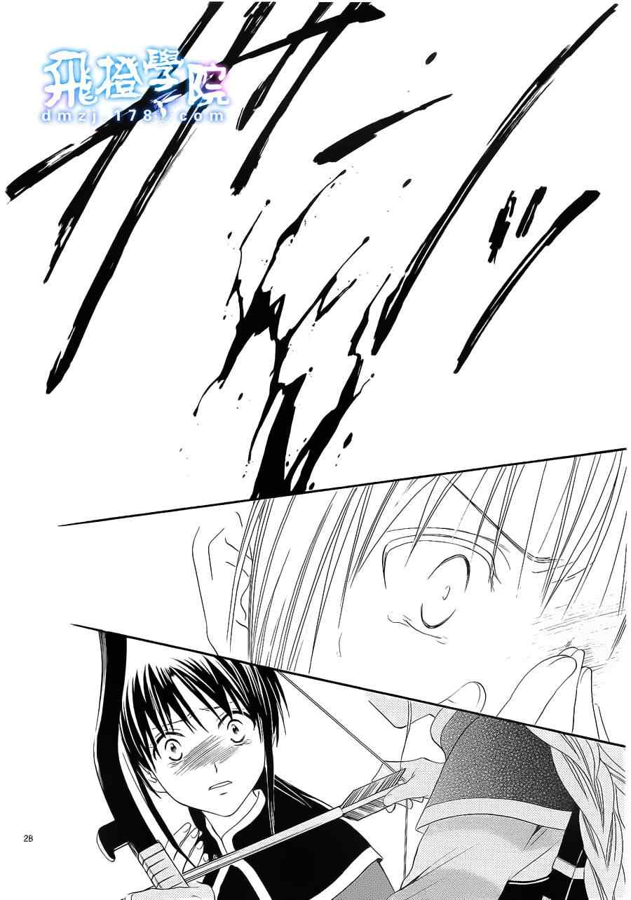 《不可思议的游戏 玄武开传》漫画最新章节第35话免费下拉式在线观看章节第【24】张图片