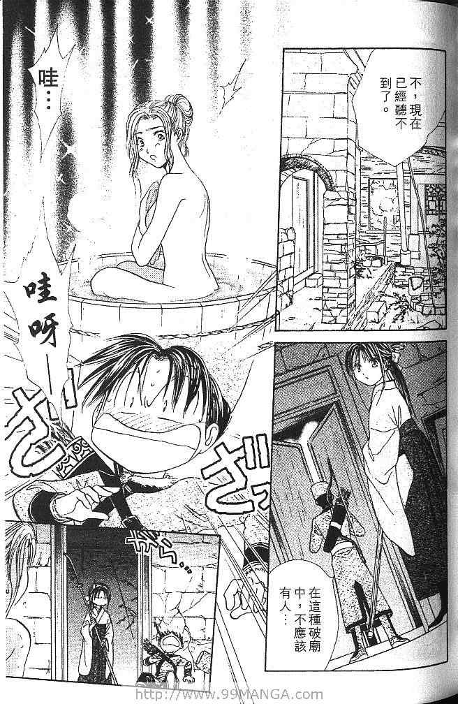 《不可思议的游戏 玄武开传》漫画最新章节第2卷免费下拉式在线观看章节第【82】张图片