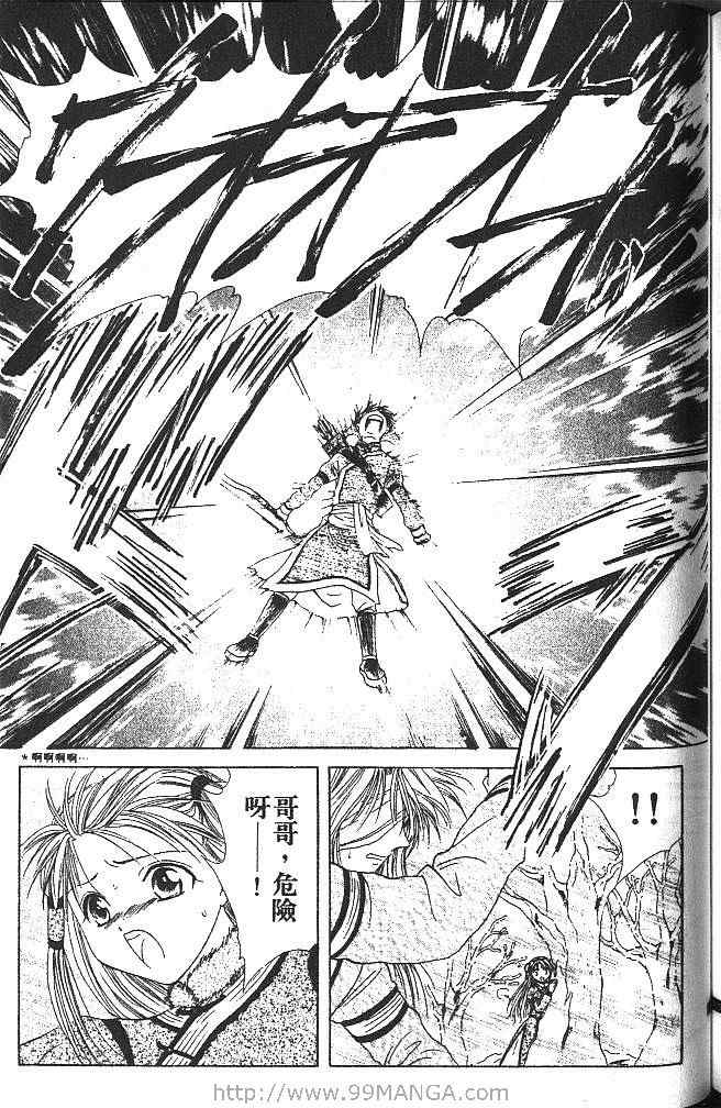 《不可思议的游戏 玄武开传》漫画最新章节第4卷免费下拉式在线观看章节第【166】张图片