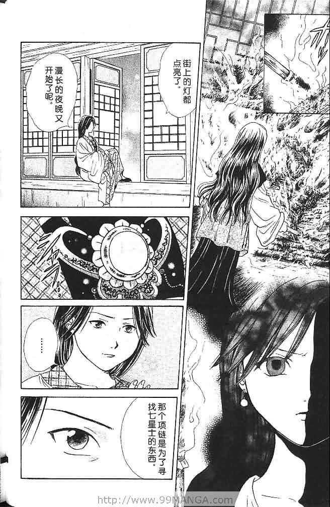 《不可思议的游戏 玄武开传》漫画最新章节第6卷免费下拉式在线观看章节第【25】张图片