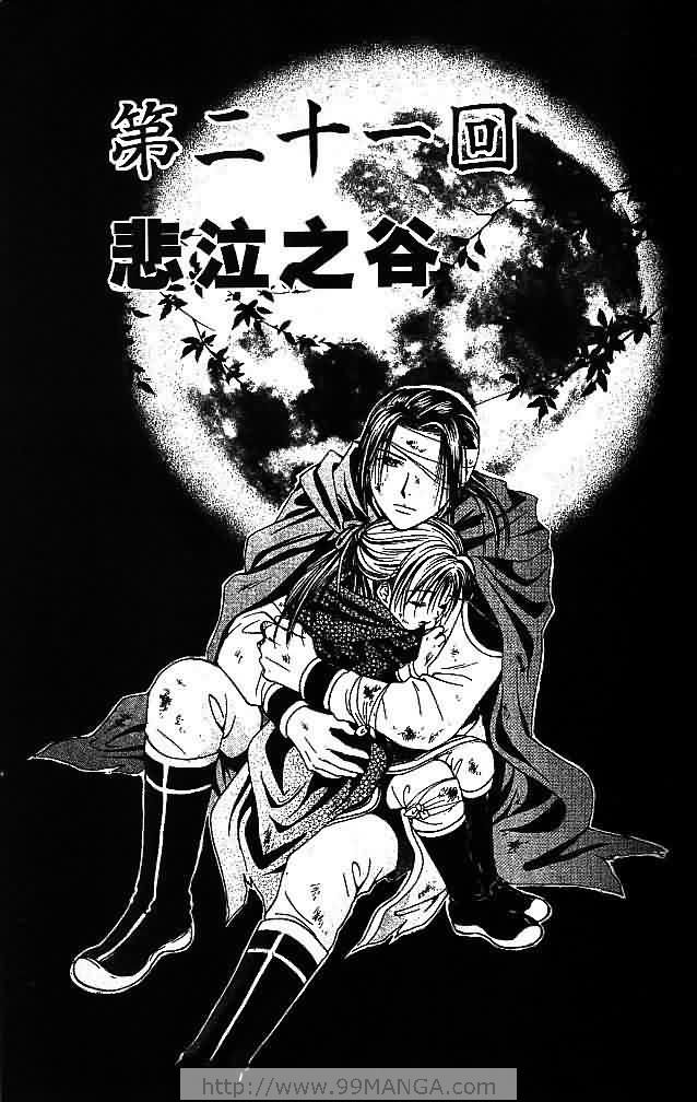《不可思议的游戏 玄武开传》漫画最新章节第7卷免费下拉式在线观看章节第【47】张图片
