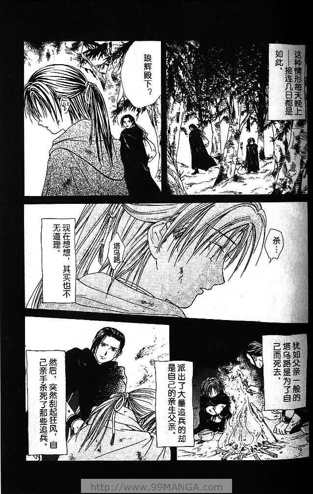 《不可思议的游戏 玄武开传》漫画最新章节第7卷免费下拉式在线观看章节第【35】张图片