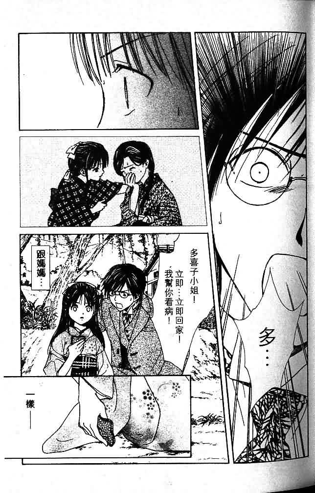 《不可思议的游戏 玄武开传》漫画最新章节第9卷免费下拉式在线观看章节第【34】张图片