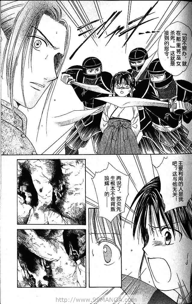 《不可思议的游戏 玄武开传》漫画最新章节第7卷免费下拉式在线观看章节第【45】张图片