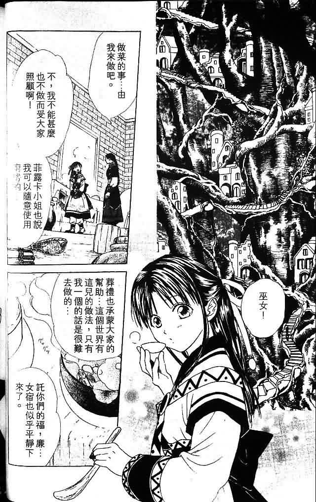 《不可思议的游戏 玄武开传》漫画最新章节第8卷免费下拉式在线观看章节第【52】张图片