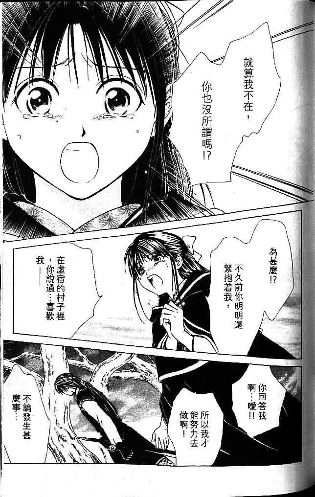 《不可思议的游戏 玄武开传》漫画最新章节第8卷免费下拉式在线观看章节第【175】张图片