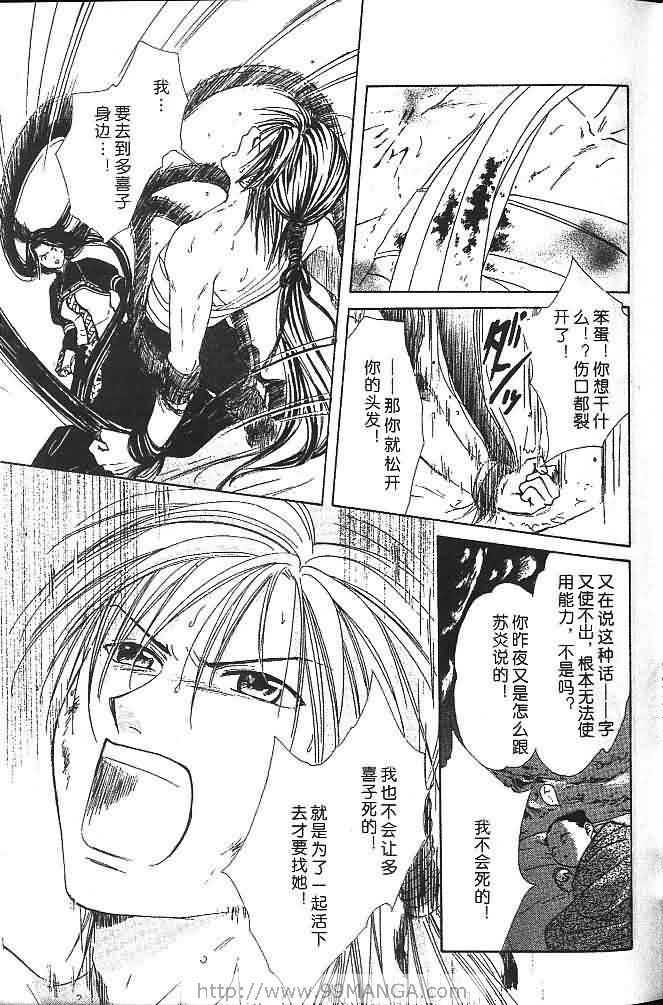《不可思议的游戏 玄武开传》漫画最新章节第7卷免费下拉式在线观看章节第【15】张图片