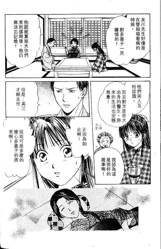《不可思议的游戏 玄武开传》漫画最新章节第9卷免费下拉式在线观看章节第【14】张图片