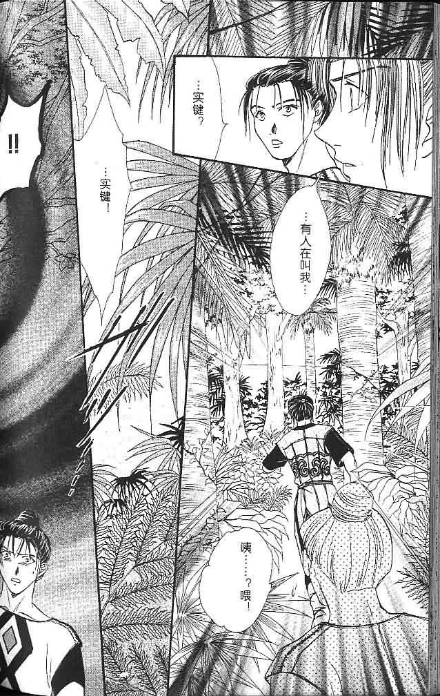 《不可思议的游戏 玄武开传》漫画最新章节第6卷免费下拉式在线观看章节第【145】张图片