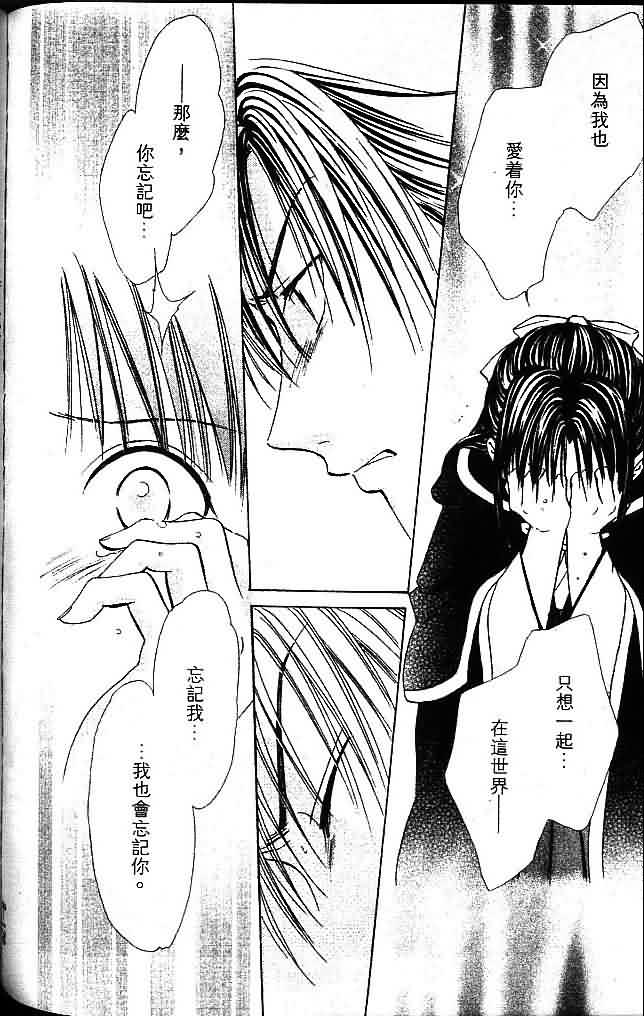 《不可思议的游戏 玄武开传》漫画最新章节第8卷免费下拉式在线观看章节第【176】张图片