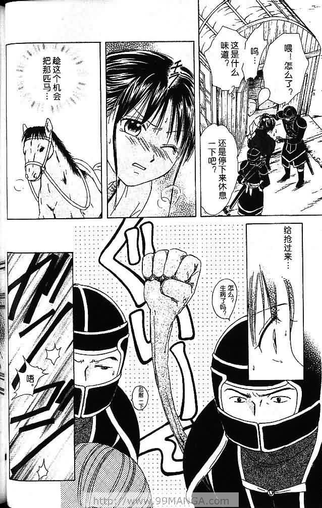 《不可思议的游戏 玄武开传》漫画最新章节第7卷免费下拉式在线观看章节第【60】张图片