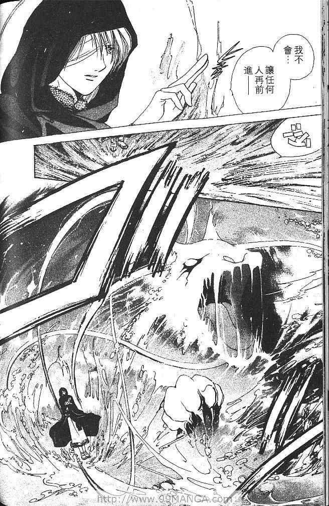 《不可思议的游戏 玄武开传》漫画最新章节第4卷免费下拉式在线观看章节第【103】张图片