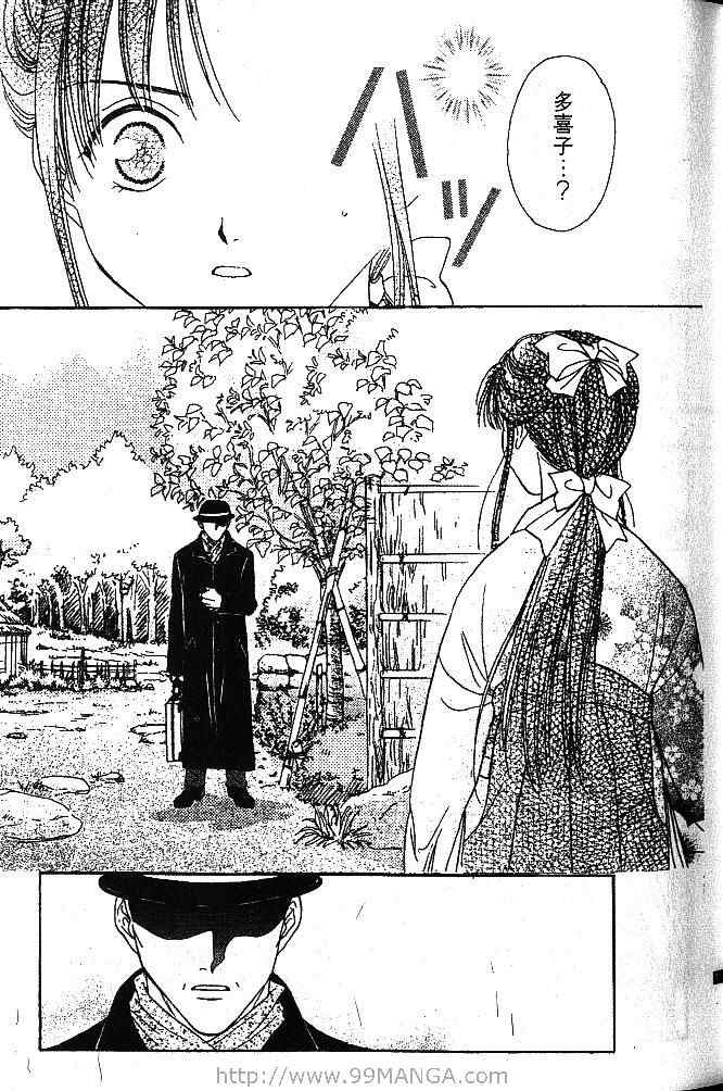 《不可思议的游戏 玄武开传》漫画最新章节第1卷免费下拉式在线观看章节第【30】张图片
