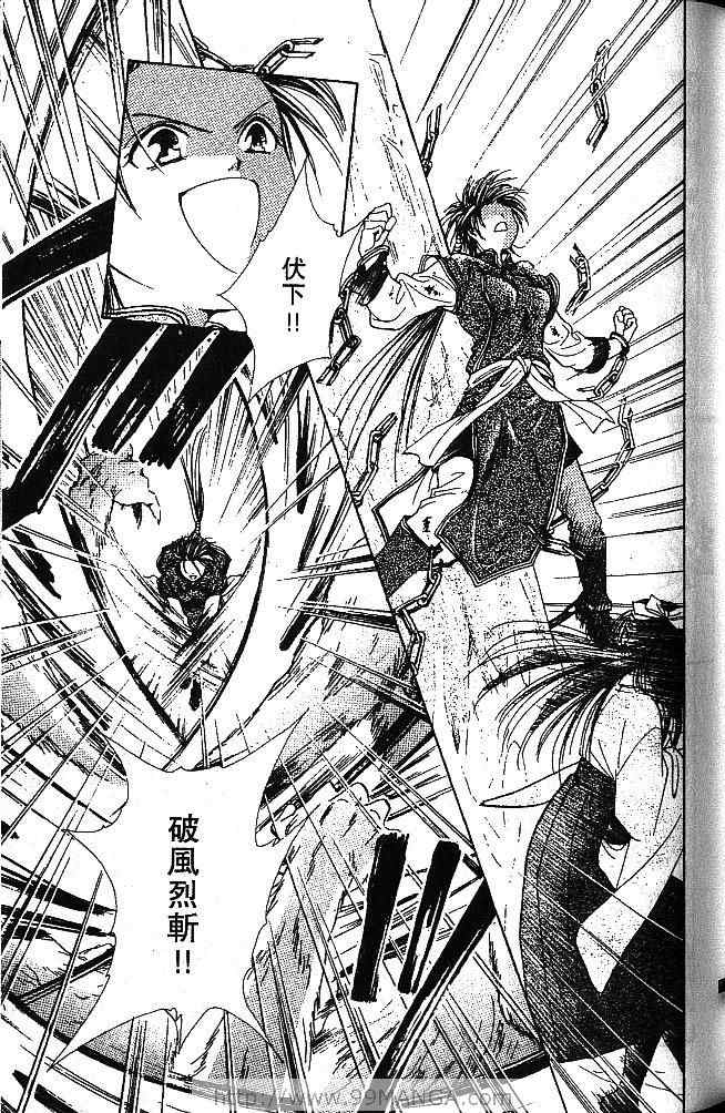 《不可思议的游戏 玄武开传》漫画最新章节第1卷免费下拉式在线观看章节第【88】张图片