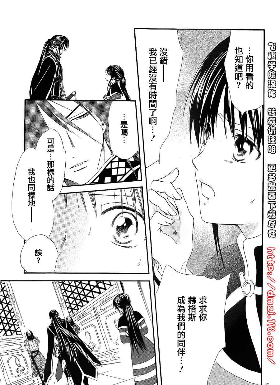 《不可思议的游戏 玄武开传》漫画最新章节第35话免费下拉式在线观看章节第【40】张图片