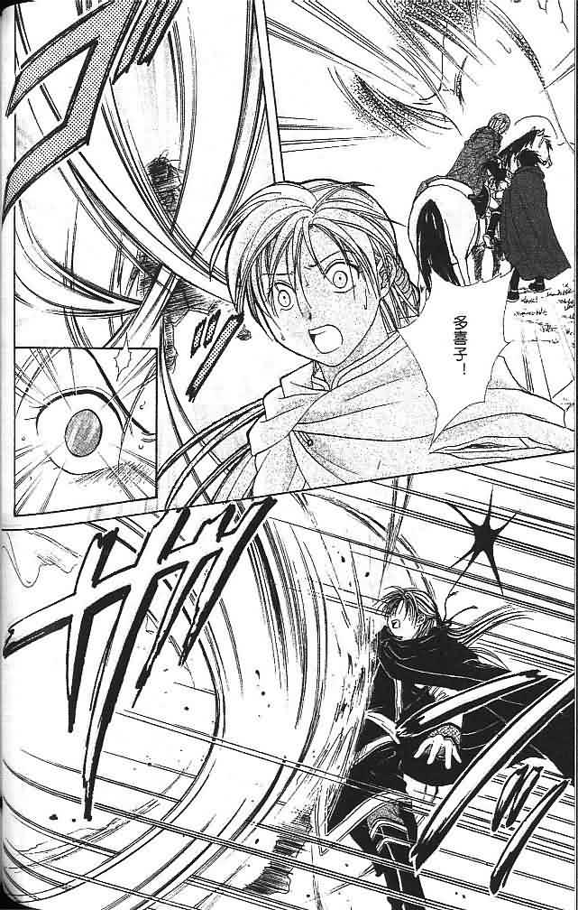 《不可思议的游戏 玄武开传》漫画最新章节第6卷免费下拉式在线观看章节第【81】张图片