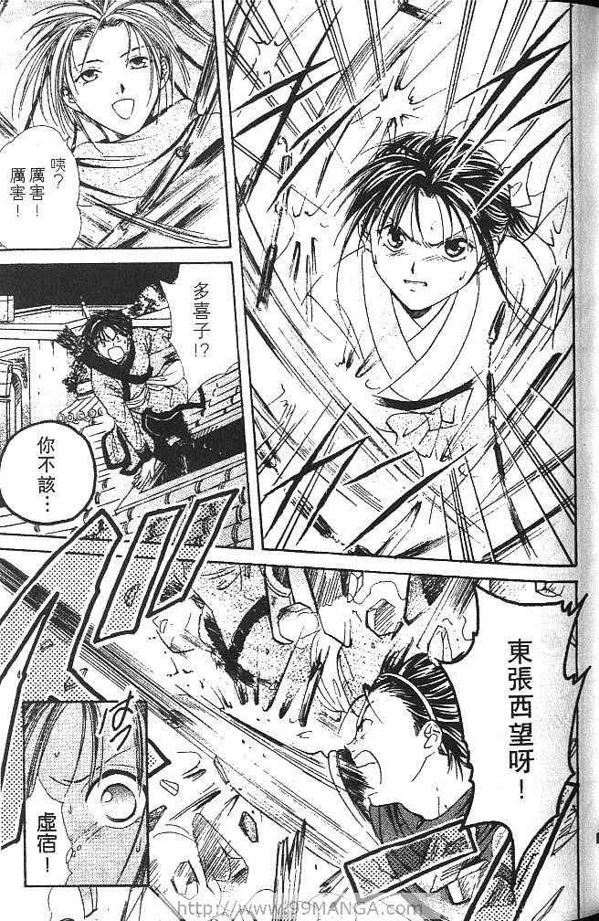 《不可思议的游戏 玄武开传》漫画最新章节第2卷免费下拉式在线观看章节第【56】张图片