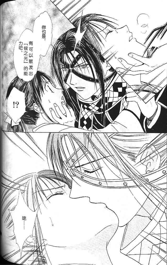《不可思议的游戏 玄武开传》漫画最新章节第6卷免费下拉式在线观看章节第【127】张图片