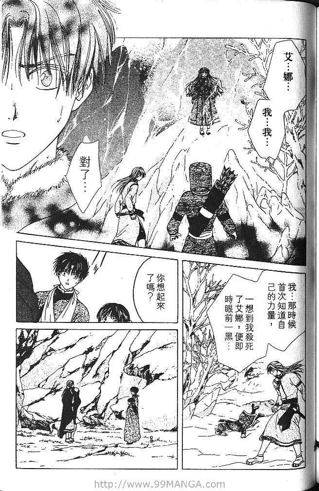 《不可思议的游戏 玄武开传》漫画最新章节第4卷免费下拉式在线观看章节第【168】张图片