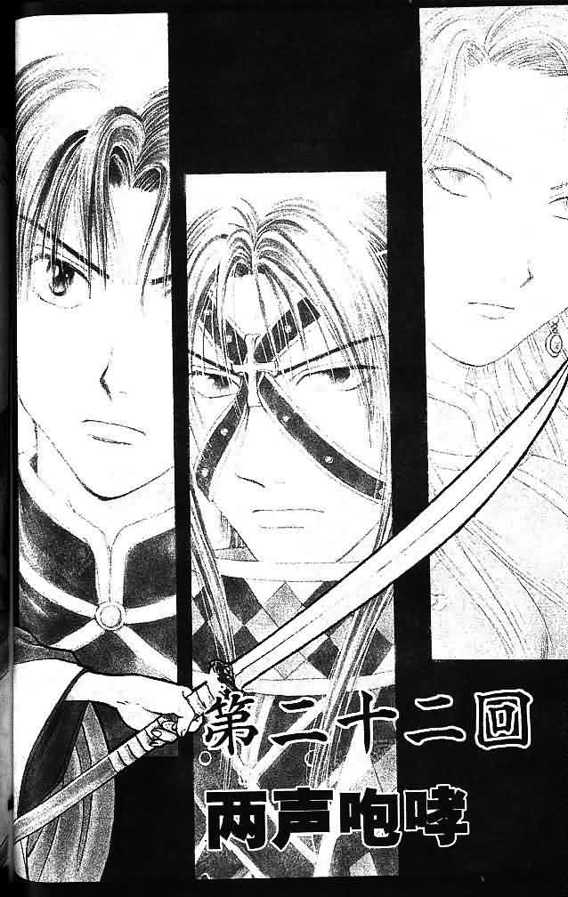 《不可思议的游戏 玄武开传》漫画最新章节第7卷免费下拉式在线观看章节第【98】张图片