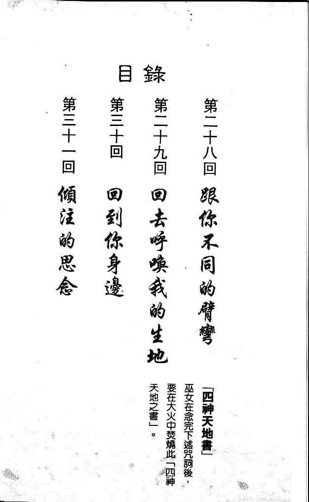 《不可思议的游戏 玄武开传》漫画最新章节第9卷免费下拉式在线观看章节第【4】张图片