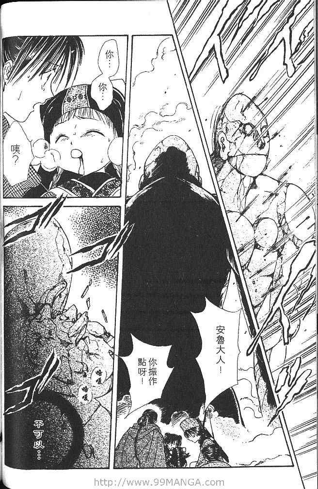 《不可思议的游戏 玄武开传》漫画最新章节第3卷免费下拉式在线观看章节第【107】张图片