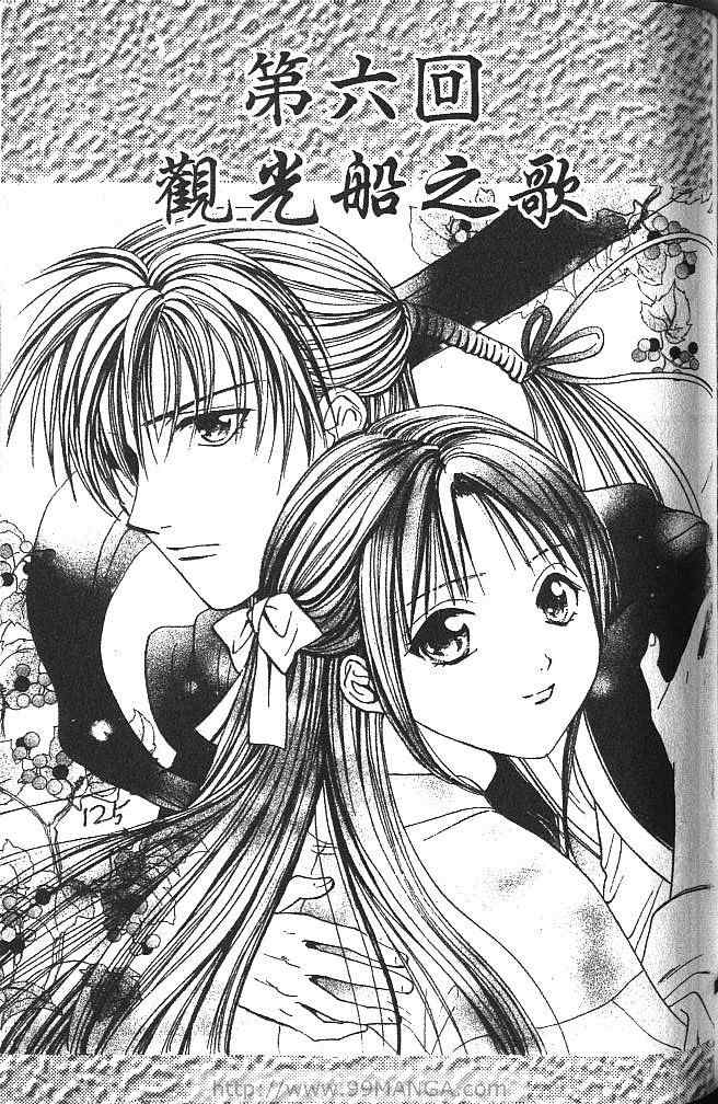 《不可思议的游戏 玄武开传》漫画最新章节第2卷免费下拉式在线观看章节第【128】张图片
