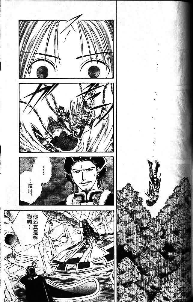 《不可思议的游戏 玄武开传》漫画最新章节第7卷免费下拉式在线观看章节第【141】张图片