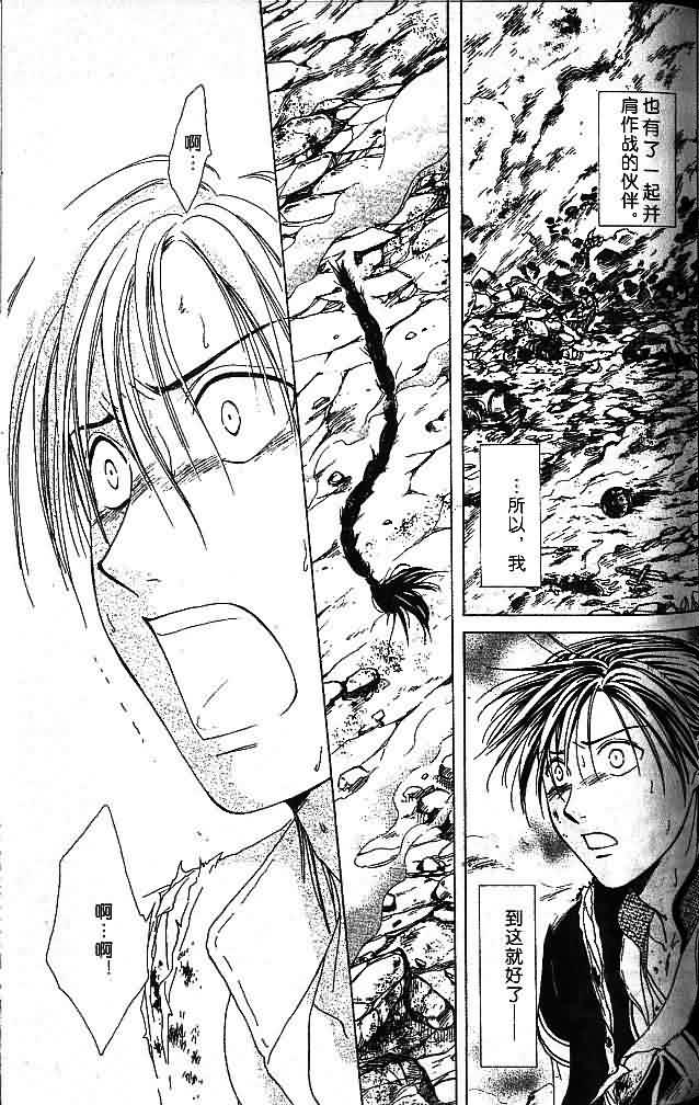 《不可思议的游戏 玄武开传》漫画最新章节第7卷免费下拉式在线观看章节第【95】张图片