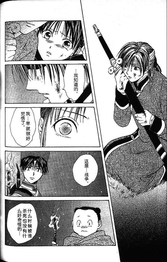 《不可思议的游戏 玄武开传》漫画最新章节第7卷免费下拉式在线观看章节第【180】张图片