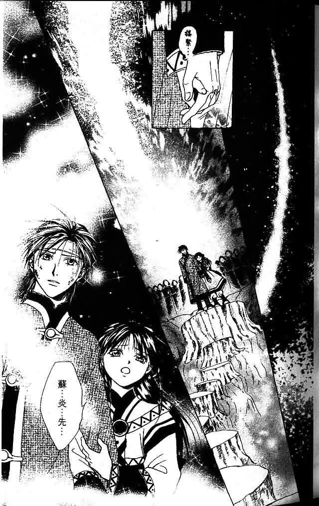 《不可思议的游戏 玄武开传》漫画最新章节第8卷免费下拉式在线观看章节第【45】张图片