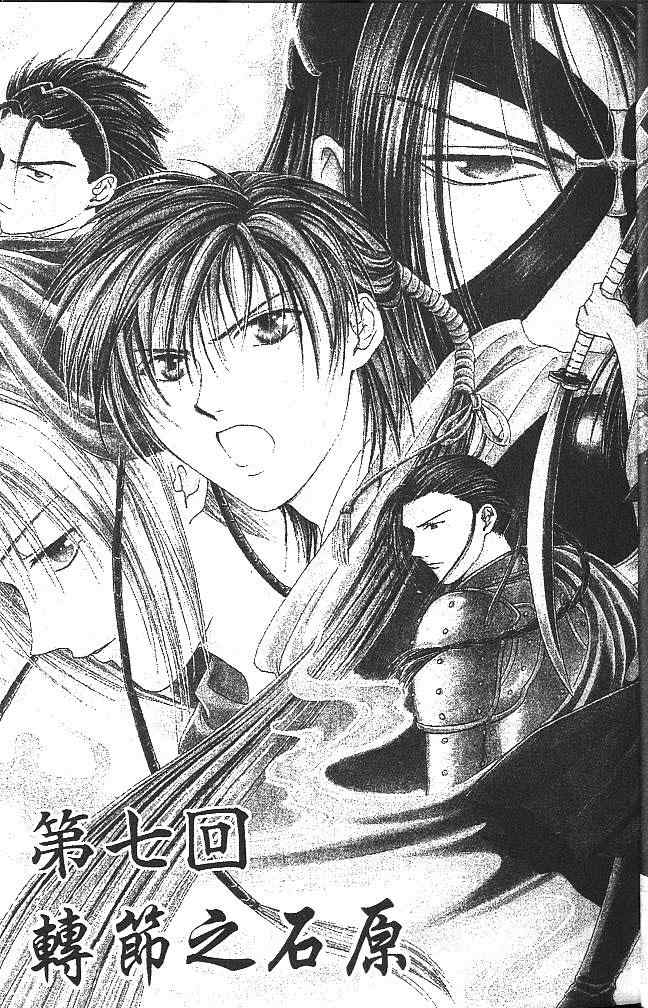 《不可思议的游戏 玄武开传》漫画最新章节第3卷免费下拉式在线观看章节第【10】张图片