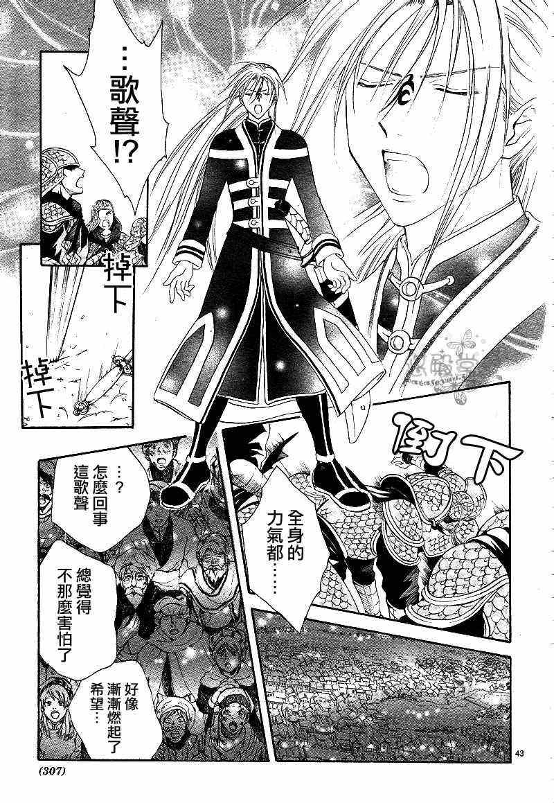 《不可思议的游戏 玄武开传》漫画最新章节第38话免费下拉式在线观看章节第【41】张图片