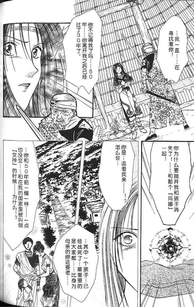 《不可思议的游戏 玄武开传》漫画最新章节第6卷免费下拉式在线观看章节第【169】张图片