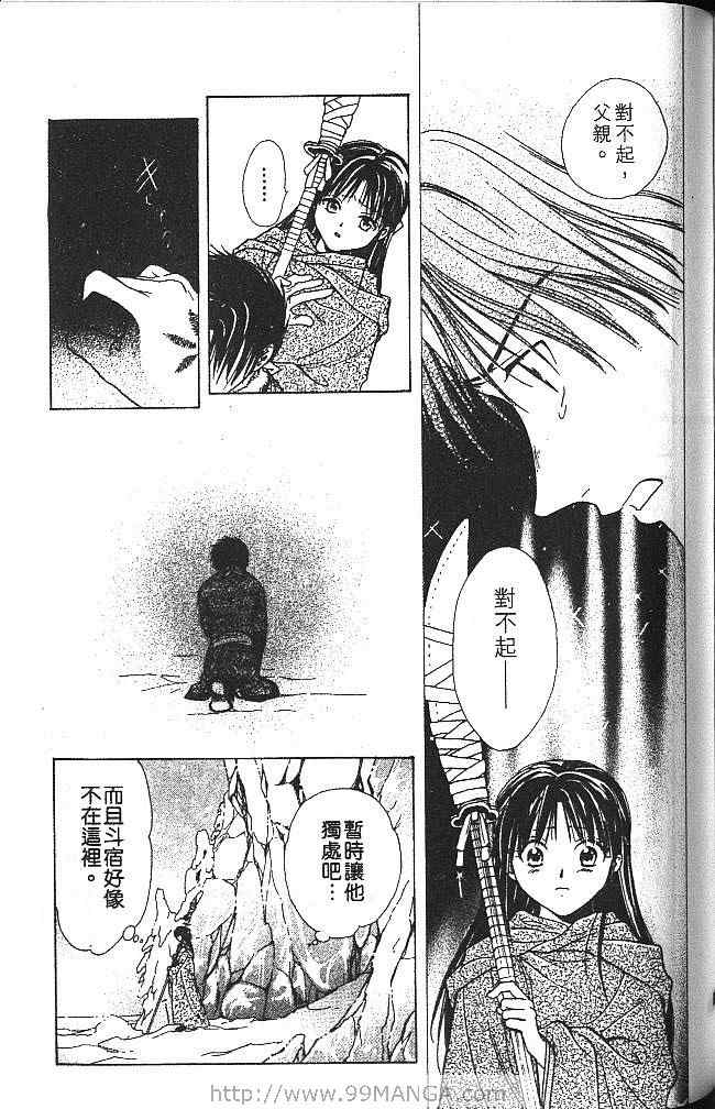 《不可思议的游戏 玄武开传》漫画最新章节第4卷免费下拉式在线观看章节第【124】张图片