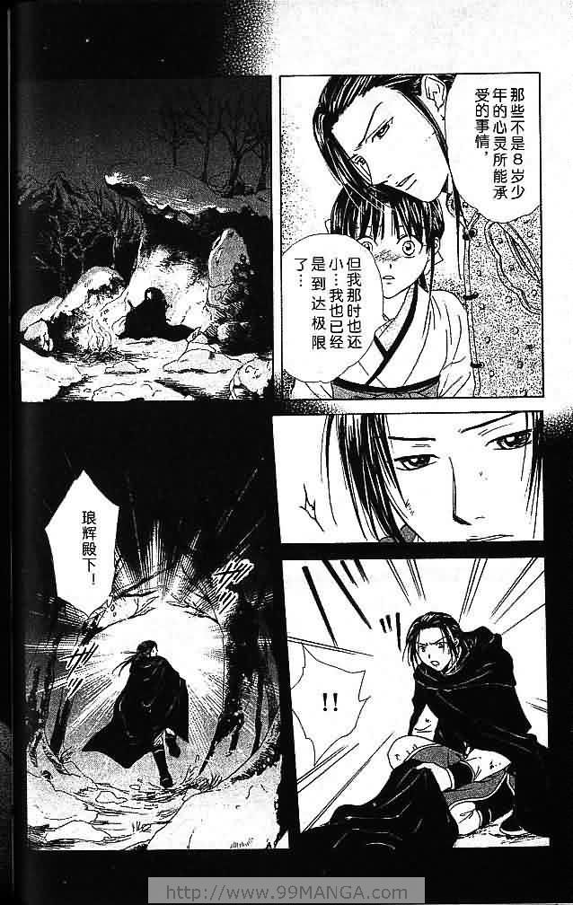 《不可思议的游戏 玄武开传》漫画最新章节第7卷免费下拉式在线观看章节第【36】张图片