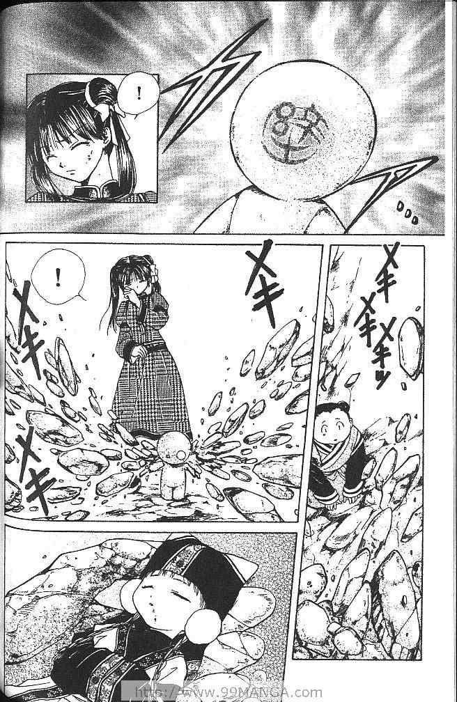 《不可思议的游戏 玄武开传》漫画最新章节第3卷免费下拉式在线观看章节第【153】张图片
