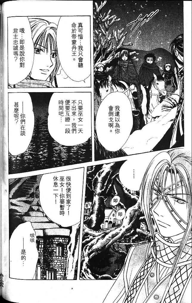 《不可思议的游戏 玄武开传》漫画最新章节第8卷免费下拉式在线观看章节第【154】张图片