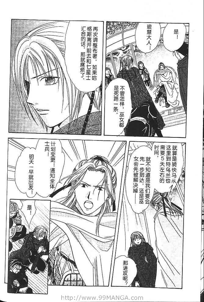 《不可思议的游戏 玄武开传》漫画最新章节第7卷免费下拉式在线观看章节第【12】张图片