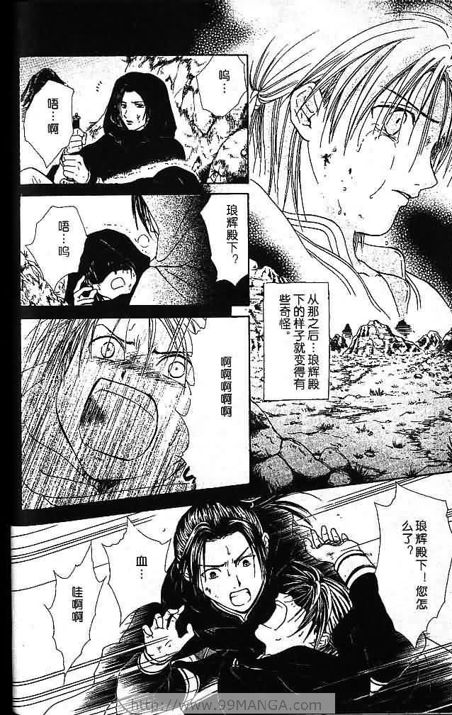 《不可思议的游戏 玄武开传》漫画最新章节第7卷免费下拉式在线观看章节第【34】张图片