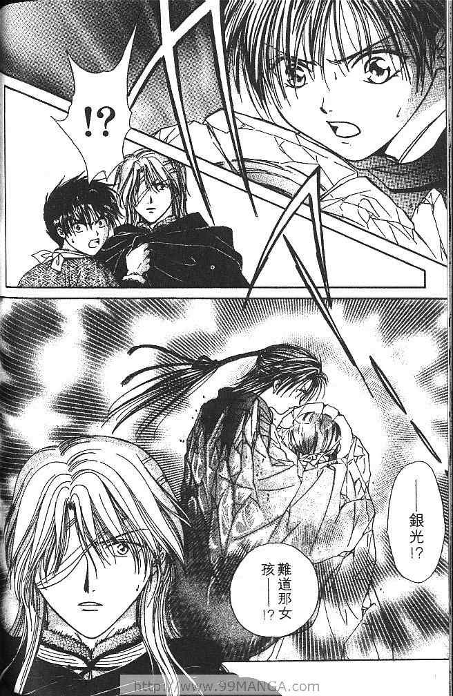 《不可思议的游戏 玄武开传》漫画最新章节第4卷免费下拉式在线观看章节第【143】张图片