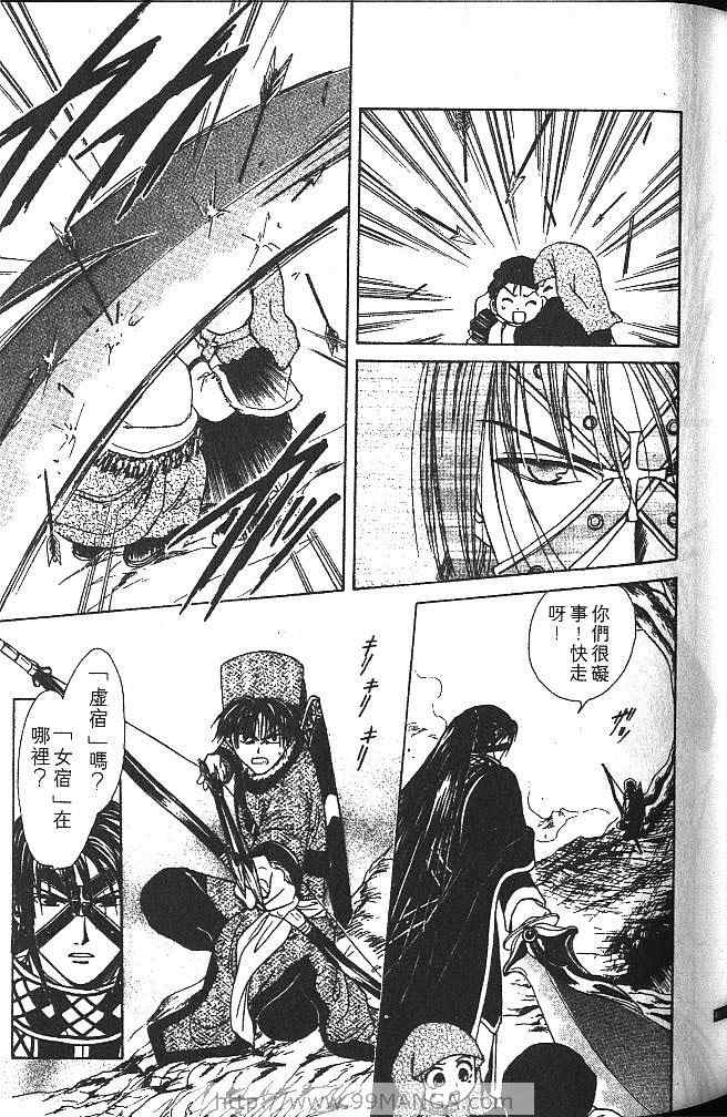 《不可思议的游戏 玄武开传》漫画最新章节第4卷免费下拉式在线观看章节第【60】张图片