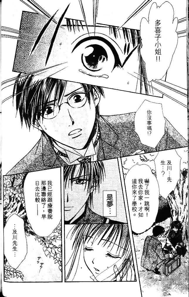 《不可思议的游戏 玄武开传》漫画最新章节第9卷免费下拉式在线观看章节第【55】张图片