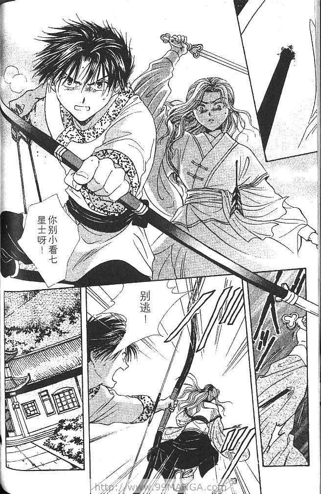 《不可思议的游戏 玄武开传》漫画最新章节第2卷免费下拉式在线观看章节第【109】张图片