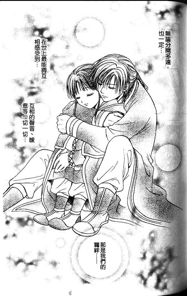 《不可思议的游戏 玄武开传》漫画最新章节第8卷免费下拉式在线观看章节第【119】张图片