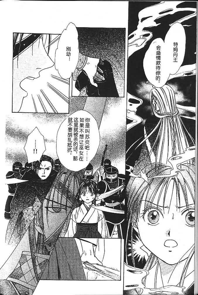 《不可思议的游戏 玄武开传》漫画最新章节第7卷免费下拉式在线观看章节第【10】张图片